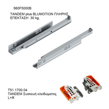 TANDEM BLUMOTION ΑΠΛΗ ΕΠΕΚΤΑΣΗ ΜΕ ΣΥΣΚΕΥΗ ΚΛΕΙΔΩΜΑΤΟΣ 30kg ΟΜ=40 ΣΙΔΗΡΙΚΑ TANDEM BLUMOTION ΑΠΛΗ ΕΠΕΚΤΑΣΗ ΜΕ ΣΥΣΚΕΥΗ ΚΛΕΙΔΩΜΑΤΟΣ 30kg ΟΜ=40 ΣΙΔΗΡΙΚΑ