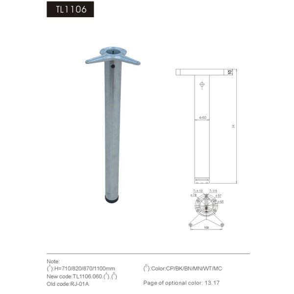 ΠΟΔΙΑ ΚΟΥΖΙΝΑΣ 60*870mm ΣΤΡΟΓΓΥΛΟ ΝΙΚΕΛ ΜΑΤ ΣΙΔΗΡΙΚΑ