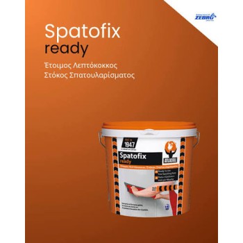 SPATOFIX READY 5/KG ΣΙΔΗΡΙΚΑ SPATOFIX READY 5/KG ΣΙΔΗΡΙΚΑ