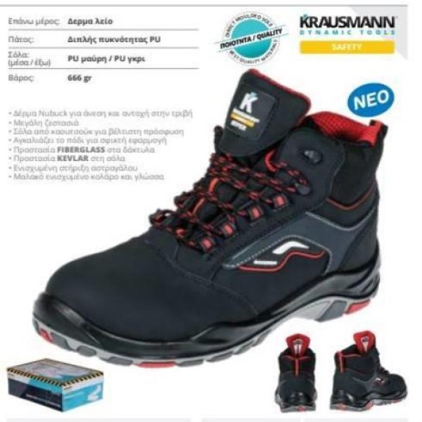 ΥΠΟΔΗΜΑΤΑ ΕΡΓΑΣΙΑΣ ΑΔΙΑΒΡΟΧΑ SAFETY S3 KRAUSMANN HYPER SF25040 ΕΡΓΑΛΕΙΑ ΥΠΟΔΗΜΑΤΑ ΕΡΓΑΣΙΑΣ ΑΔΙΑΒΡΟΧΑ SAFETY S3 KRAUSMANN HYPER SF25040 ΕΡΓΑΛΕΙΑ