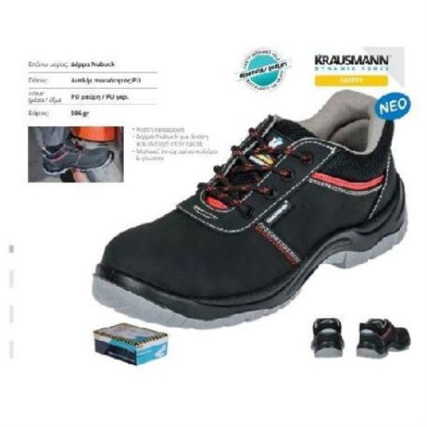 ΥΠΟΔΗΜΑΤΑ ΕΡΓΑΣΙΑΣ SAFETY SB KRAUSMANN TRACKER SF25050 ΕΡΓΑΛΕΙΑ