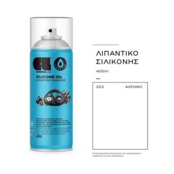 SPRAY N203 SILICON LUB 400ml ΕΡΓΑΛΕΙΑ